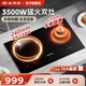 尚朋堂03A電磁爐雙灶家用嵌入式雙灶凹面電磁爐電陶爐3500W大功率進(jìn)口面板EGO爐芯純銅線(xiàn)圈定時(shí)灶臺式灶 一凹一平 左電右陶 觸控 35S06A