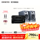 ONKYOTX-8220+C7030+尊寶S7-17B功放音箱音響HiFi發(fā)燒功放機進(jìn)口入門(mén)級藍牙數字輸入2.1聲道立體聲黑色