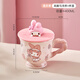 滿(mǎn)朝佳（MANCHAOJIA）美樂(lè )蒂卡通馬克杯陶瓷水杯家用辦公室杯子高顏值送禮物帶蓋咖啡杯