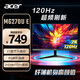 宏碁（Acer）暗影騎士27英寸2K+120H+HDMI/DP雙接口HDR辦公輕電競顯示器MG270U E