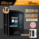 波斯頓男士面膜美白面膜補水保濕控油抗皺緊致收縮毛孔淡化痘印提亮膚色 18片美白補水面膜(6片/盒)