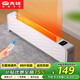 先鋒（SINGFUN）石墨烯踢腳線(xiàn)取暖器家用取暖器大面積電暖器客廳臥室移動(dòng)大面積地暖電熱器居浴兩用IPX4防水節能 石墨烯踢腳線(xiàn)DTJ-T15R-IOT