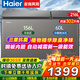 海爾（Haier）雙溫冰柜超低溫家用冷柜冷藏冷凍兩用冰柜小型家用一級節能無(wú)霜冰柜海爾冰柜雙溫臥式商用 216L 【頂配】鋼板內膽+三重抗菌速凍