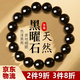 鉑吶苓天然黑曜石手串烏金水晶瑪瑙手環(huán)手鐲佛珠情侶手鏈男女款生日禮物 烏金黑曜石手串12mm+證書(shū)禮盒