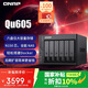 威聯(lián)通（QNAP）Qu605家庭存儲 16G內存 六盤(pán)位網(wǎng)絡(luò )存儲NAS私有云 AI相冊手機備份 網(wǎng)盤(pán)互聯(lián)文件服務(wù)器