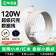 畢亞茲適用于USB轉type-c小米數據線(xiàn)120W/67W/33W快充線(xiàn)小米13Pro紅米k50/40/note黑鯊手機6A充電線(xiàn)1.5米