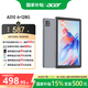 宏碁（acer）平板電腦pad 10.1吋高清全面屏4G插卡全網(wǎng)通話(huà)低藍光護眼娛樂(lè )8核6G+128G灰A310