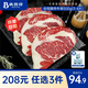 犇西詩(shī)【208元任選3件】原切牛排自選嘗鮮裝 眼肉西冷菲力板腱上腦牛肉 谷飼眼肉500g丨3~4片丨奶香嫩滑