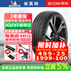 米其林（MICHELIN）【包安裝】米其林電動(dòng)車(chē)輪胎PILOT SPORT EV 靜音舒適 255/40R21 102Y 靜音棉 捷尼賽思