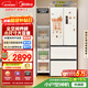 美的（Midea）400L法式四開(kāi)門(mén)冰箱超薄零嵌入式小戶(hù)型一級能效風(fēng)冷無(wú)霜節能變頻以舊換新白色MR-418WFPE國家補貼