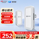 ?？低暎℉IKVISION）皓視通無(wú)線(xiàn)網(wǎng)橋室外1公里套裝監控專(zhuān)用wifi點(diǎn)對點(diǎn)遠距離傳輸無(wú)線(xiàn)AP1500米 HST-WB-W1000/D