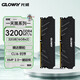 光威（Gloway）32GB(16GBX2) DDR4 3200 臺式機內存條 天策 馬甲條 精選顆粒 CL16 星空黑