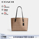 蔻馳（COACH）【品牌直供】女士大號印花單肩手提包托特包新年禮物