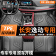 知聞適用長(cháng)安逸動(dòng)plus腳墊tpe專(zhuān)用xt汽車(chē)dt主駕駛ev460全包圍后備箱墊 【單層款】原廠(chǎng)級TPE腳墊+黑色 逸動(dòng)【12-17款】