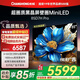 長(cháng)虹85D7H Pro【家電補貼】85英寸 0距離貼墻壁畫(huà)電視 開(kāi)機無(wú)廣告 6+64GB智能平板液晶MiniLED電視 85英寸