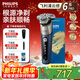 飛利浦（PHILIPS）剃須刀電動(dòng)剃須刀全新6系Pro剃須刀刮胡刀快充胡須刀生日禮物送男友官方旗艦店新年禮物 S6632