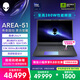 外星人（Alienware）游戲本國家補貼AREA-51 18英寸高性能筆記本電腦 5090顯卡 酷睿Ultra 9 32G 2T 2.5K 300Hz 1993QB