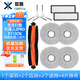 現酷適配小米米家免洗掃拖機器人2PRO/B113CN配件濾網(wǎng)濾芯滾刷邊刷拖布抹布支架清潔劑清潔液塵盒耗材 首次體驗套裝（百人選擇）