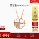 潮宏基 心有靈犀18K金鉆石項鏈女彩金玫瑰金套鏈鎖骨鏈送女友新年禮物YD 鏈長(cháng)約40cm+延長(cháng)鏈