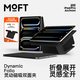 moft適用蘋(píng)果ipad air7保護套ipad pro保護套磁吸支架雙面夾通用mini7/6桌面增高支架平板支架帶筆槽 騎士黑 iPad Pro M4/M5【13英寸】