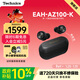 Technics【政府補貼】EAH-AZ100耳機 黑膠豆 真無(wú)線(xiàn)藍牙降噪耳機入耳式 HIFI 磁流體/空間音頻/自適應降噪 黑色