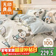 無(wú)印良品純棉四件套 100%全棉卡通兒童床上用品套件 220*240cm