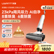 UWANT友望洗地機云朵2.0Ultra【23kPa颶風(fēng)吸力 0異味 0纏毛】超薄躺平家用洗地機洗拖吸一體自動(dòng)清洗