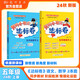 2024年秋季黃岡小狀元達(dá)標(biāo)卷五年級上冊語文數(shù)學(xué)2本套裝人教版部編版統(tǒng)編版小學(xué)5年級上（套裝共2冊）
