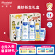 妙思樂(lè )（MUSTELA）兒童洗護套裝新生兒洗護禮盒嬰兒洗護禮包 秋冬保濕滋潤 滿(mǎn)月禮盒 美妙新生禮盒【禮品袋套裝】