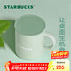 星巴克（Starbucks）膳魔師綠色Logo款仙霧綠系列320ml桌面杯水杯咖啡杯生日禮物