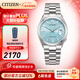 西鐵城（CITIZEN）手表ME彩/TSUYOSA系列手表水鬼款機械潮流男表 3年保修 新年禮物 二代NJ0151-88M
