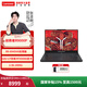 聯(lián)想（Lenovo）拯救者R9000P AI元啟 16英寸電競游戲本筆記本電腦 R9-8945HX 32G 1T RTX5060黑