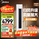 美的（Midea）空調柜機 智行大3匹/2匹新一級能效變頻冷暖圓柱客廳立式家用空調柜機自清潔升級家電以舊換新 大2匹一級能效KFR-51LW/N8YH2-1