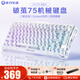 重力星球破繭75K1機械鍵盤(pán)無(wú)線(xiàn)/有線(xiàn)藍牙三模電競游戲鼠標鍵盤(pán)套裝gasket客制化金屬RGB燈光鍵鼠套裝 【K1 LITE經(jīng)典版】 北極光（全透鍵帽）
