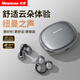紐曼（Newmine）LY31 Pro藍牙耳機耳夾式骨傳導概念開(kāi)放式不入耳運動(dòng)通話(huà)降噪耳機最新款禮物適用于小米華為