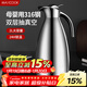 美廚（MAXCOOK）保溫壺暖水瓶 316不銹鋼真空熱開(kāi)水壺家用大容量2L本色銀 MCH5066