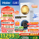海爾（Haier）【云溪4.0Pro】洗烘套裝10KG AI直驅活水精華洗雙智投滾筒洗衣機+AI雙擎熱泵烘干機家用1.28洗凈比 【行業(yè)爆款】云溪4.0Pro 洗烘套裝 10kg