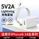 蜜瑪5v1a/2a充電頭器USB插座頭適用蘋(píng)果iPhone華為小米vivo安卓慢充耳機臺燈手表風(fēng)扇電源適配器 【充電套裝】USB頭+Lightning線(xiàn)1米