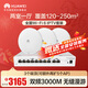 華為全屋WiFi6套裝3吸頂AP面板+8口路由交換一體機 3000M無(wú)線(xiàn)AP千兆路由器AC+AP套裝 企業(yè)級5G支持IPTV