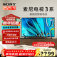 索尼（SONY）新品 50英寸 索尼電視3系  K-50S30 4K HDR 全面屏電視 智能 安卓電視  液晶平板 電視機 50英寸 S30