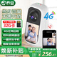 喬安（JOOAN）4G終身流量AI監控攝像頭家用雙向視頻通話(huà)監控家用手機遠程帶屏幕監控器360度無(wú)死角內置無(wú)限流量