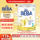 雀巢（Nestle）BEBA鉑金版 5種HMO高端較大嬰幼兒配方奶粉3段(10個(gè)月以上)  800g