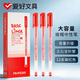 愛(ài)好(AIHAO)大容量中性筆0.5MM全針管紅色中性筆筆芯筆身一體化簽字筆辦公用品12支/盒 8761