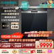西門(mén)子（SIEMENS）【雙一級認證超省水省電】黑魔鏡65ZPLUS 20+2套全能艙晶蕾烘干嵌入式洗碗機消毒一體SJ55ZS11MC