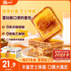 泓一巖燒乳酪面包2斤 芝士夾心吐司面包營(yíng)養早餐休閑零食代餐飽腹糕點(diǎn)