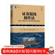 證券混沌操作法：股票、期貨及外匯交易的低風(fēng)險獲利指南