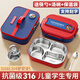 集刻316食品級小學(xué)生飯盒專(zhuān)用可微波爐食堂打飯保溫餐盒學(xué)生帶飯萬(wàn)古 【英倫紅/四格】送304湯碗+餐盤(pán)袋 優(yōu)選316不銹鋼-帶餐具-可收納