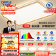 歐普照明（OPPLE）護眼全光譜吸頂燈客廳燈智能LED照明簡(jiǎn)約現代大氣燈具套餐1包安裝