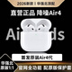 【原裝正版Air4代】藍牙耳機無(wú)線(xiàn)半入耳式airpods4適配蘋(píng)果正品ANC主動(dòng)降噪六代iphone17/16/15/14 直營(yíng)正品【原裝正品頂配全功能Air第4代】 ANC主動(dòng)降噪+空間音頻+三真電