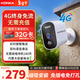 康佳樓道門(mén)口4g終身免流量電池攝像頭監控器360度無(wú)死角帶夜視充電無(wú)需連wifi免插電網(wǎng)絡(luò )手機遠程家用